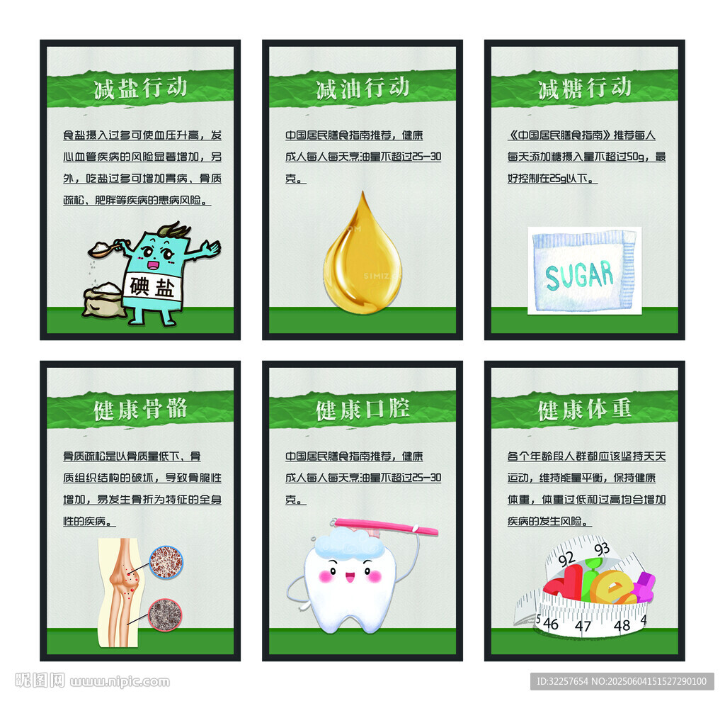 三減三健海報