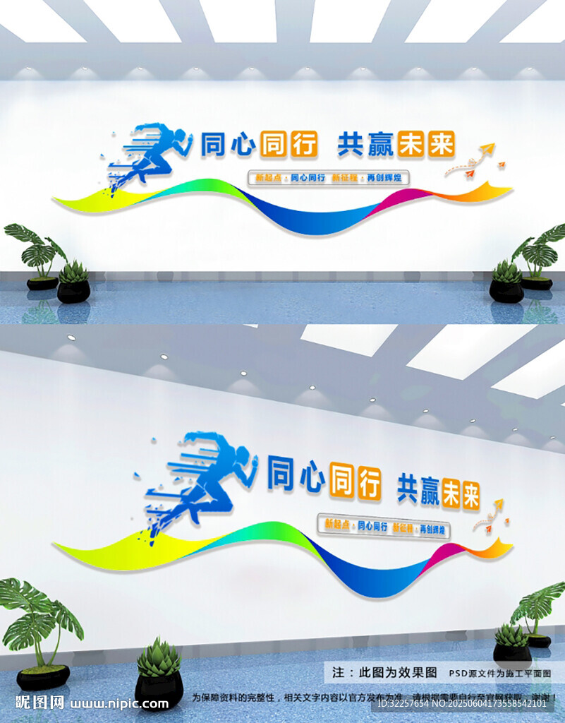 企業(yè)勵志文化墻
