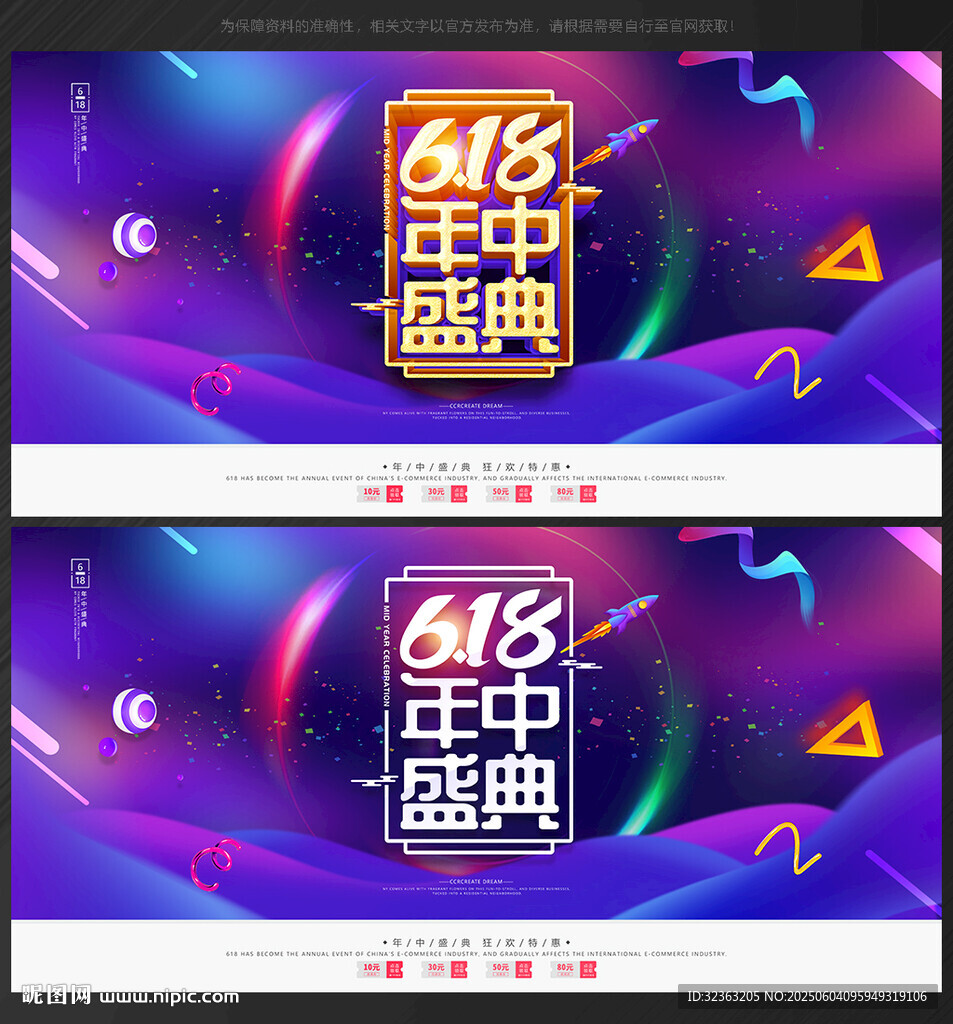618促銷