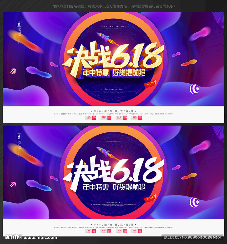 618海報