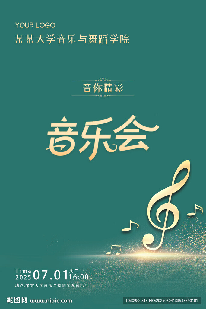 音樂會海報