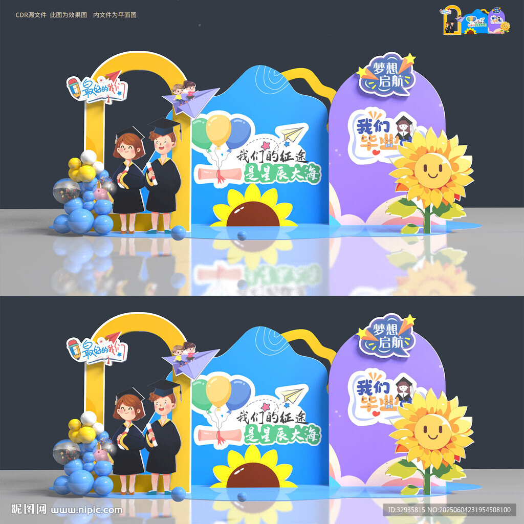 幼兒園畢業典禮美陳