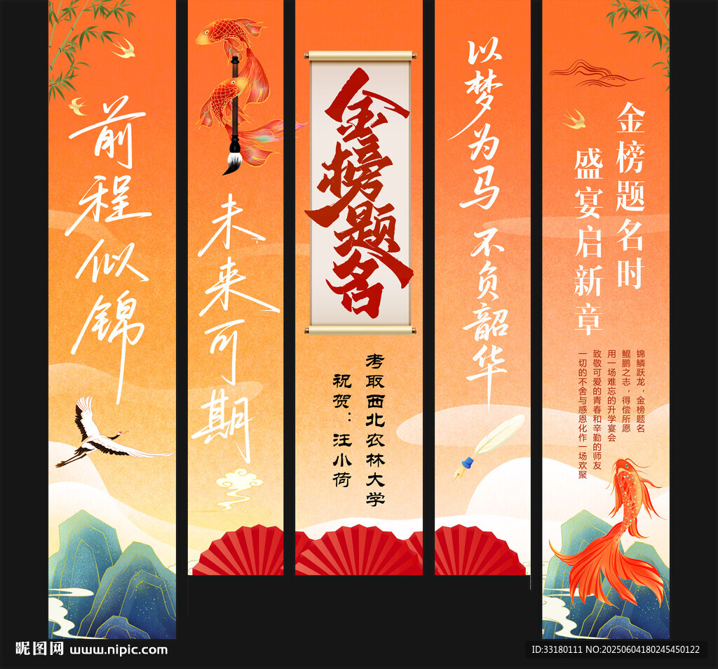 升學宴條幅掛布