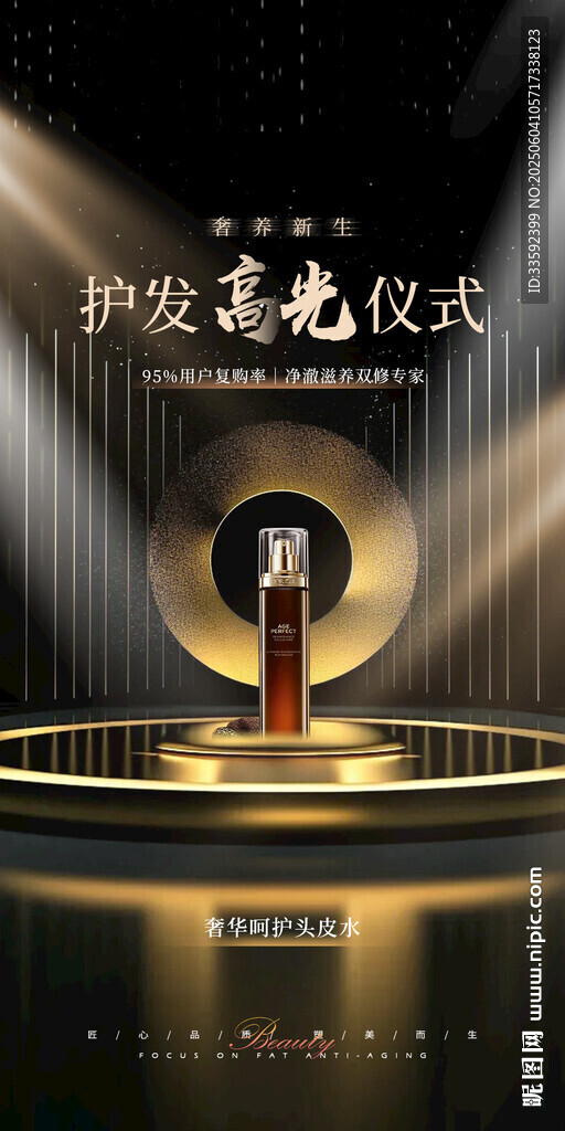 黑金 產(chǎn)品海報(bào)