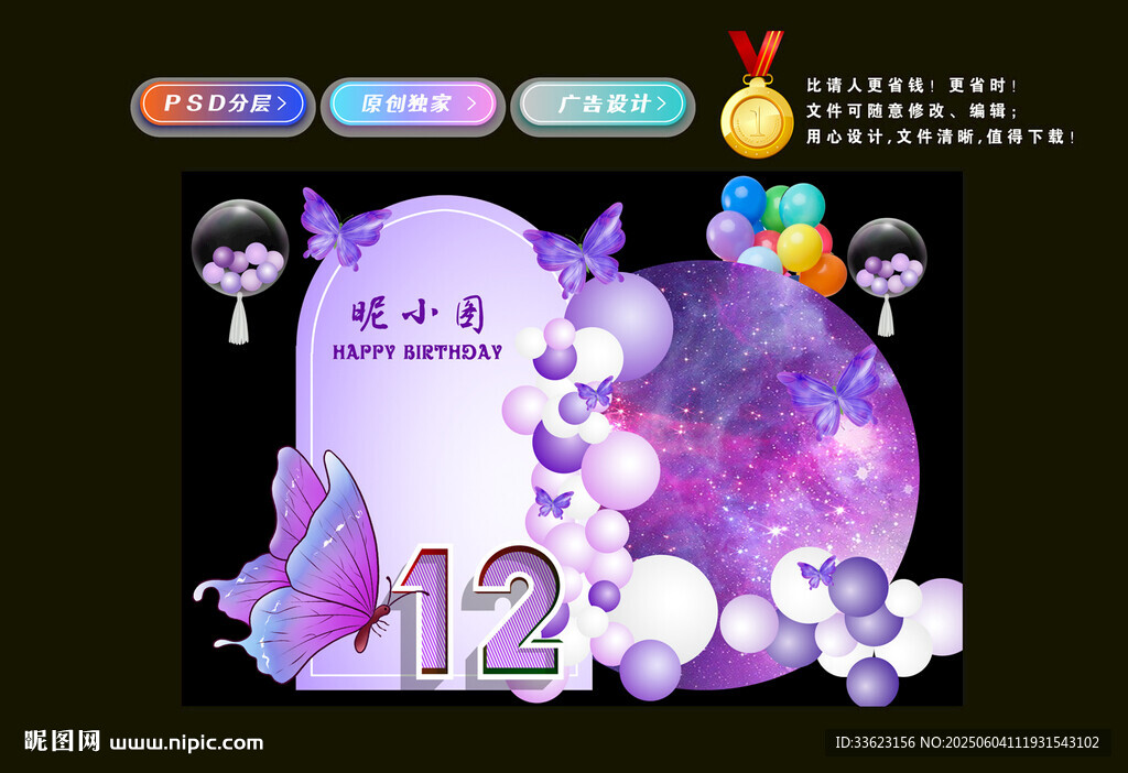 12歲生日美陳