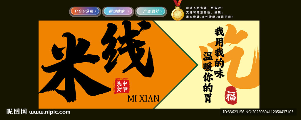 米線店門頭設(shè)計圖