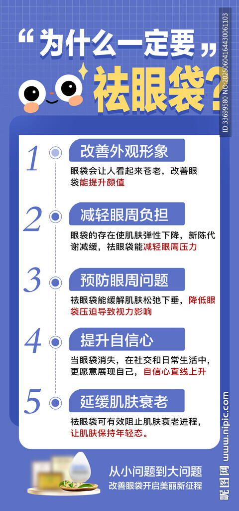 會計分錄題解答科普海報 醫療