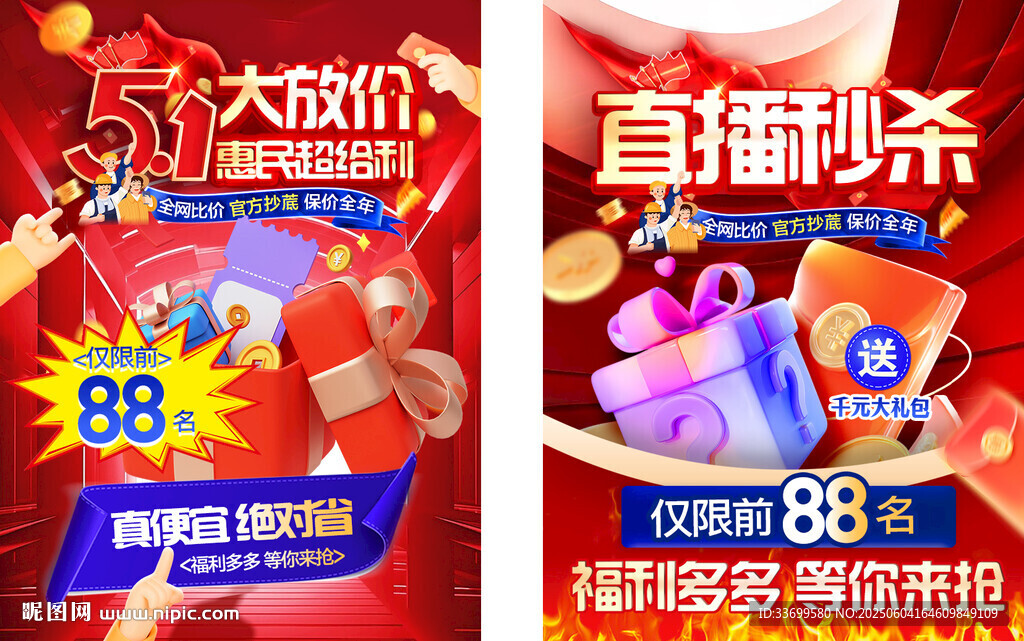 雙11促銷海報(bào)展示優(yōu)惠活動(dòng) 