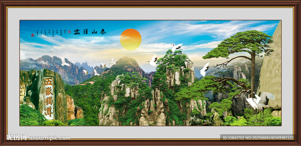 泰山風(fēng)景畫(huà)