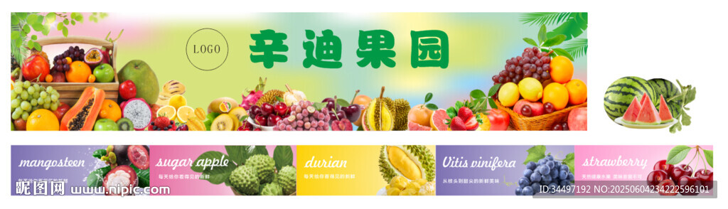水果燈箱