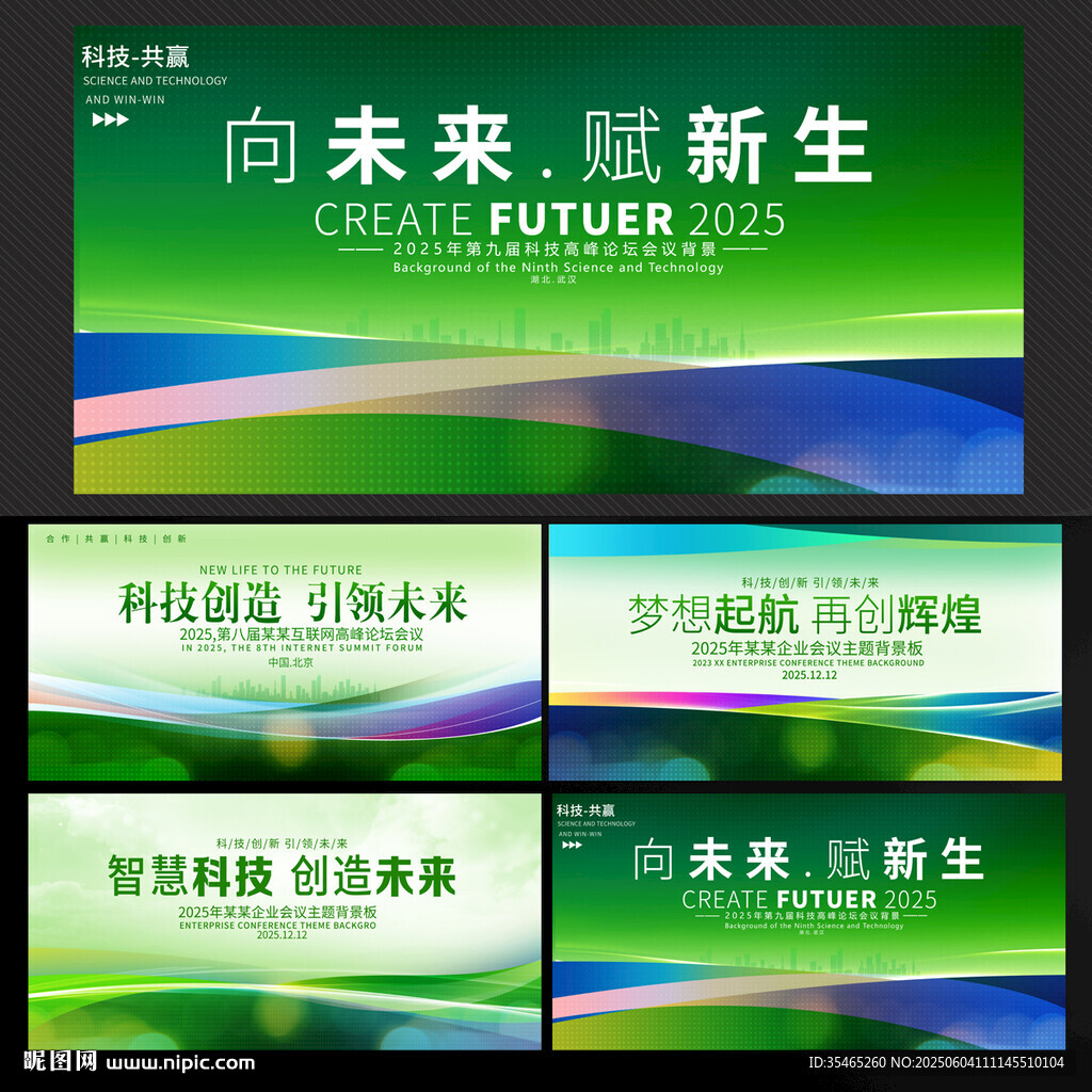 綠色背景圖