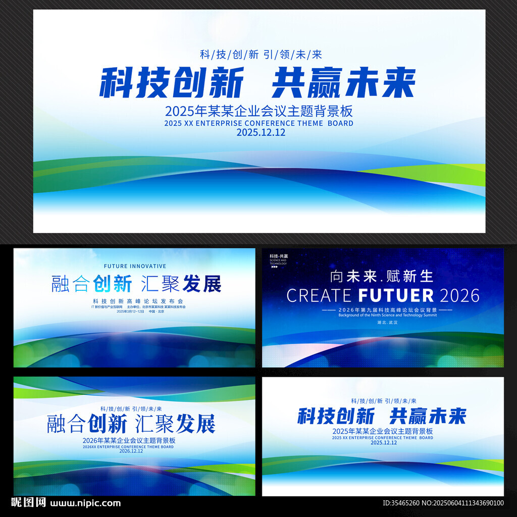 藍色企業(yè)科技背景
