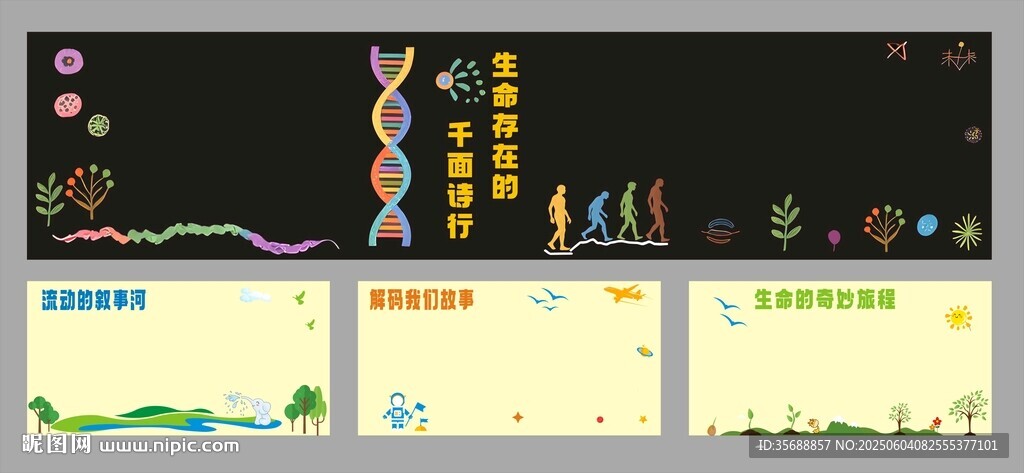 黑板報