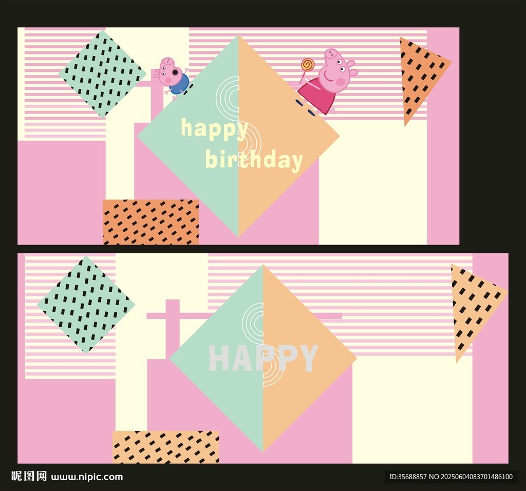 生日宴會