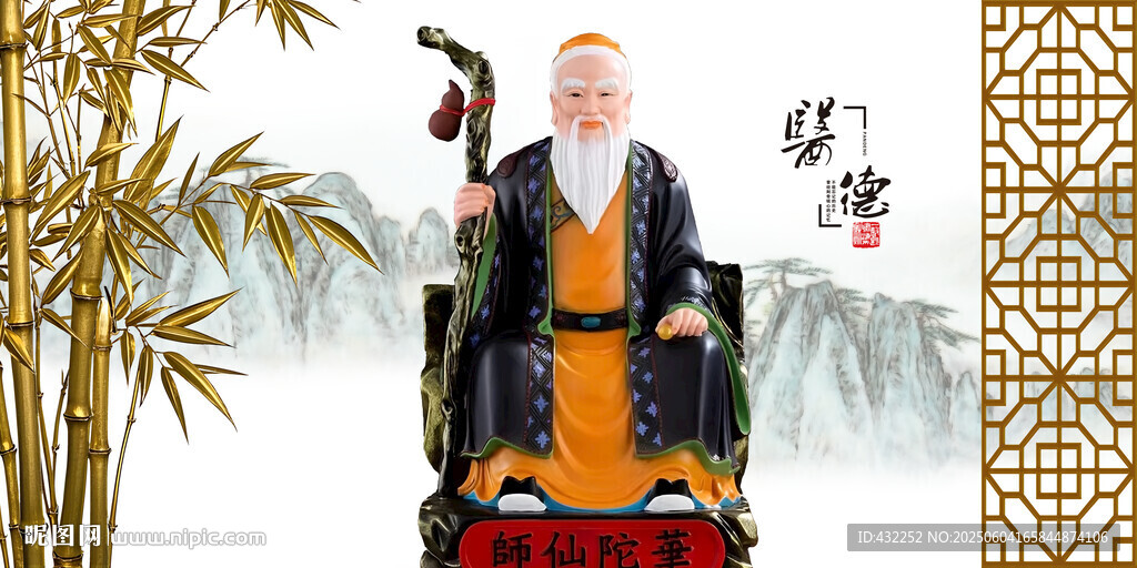 華佗像華佗塑像