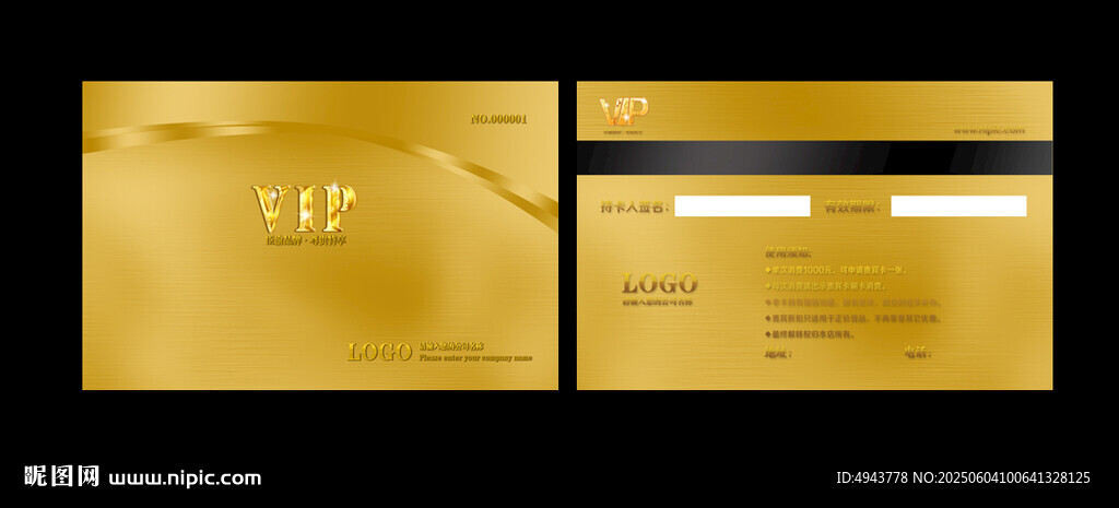 金色VIP卡