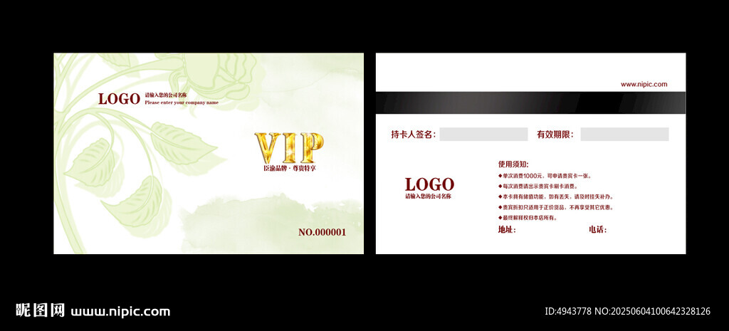 婚紗VIP卡