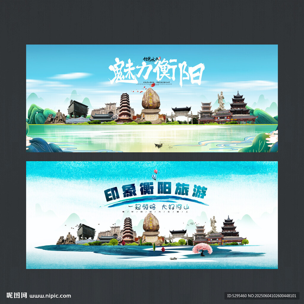 衡陽