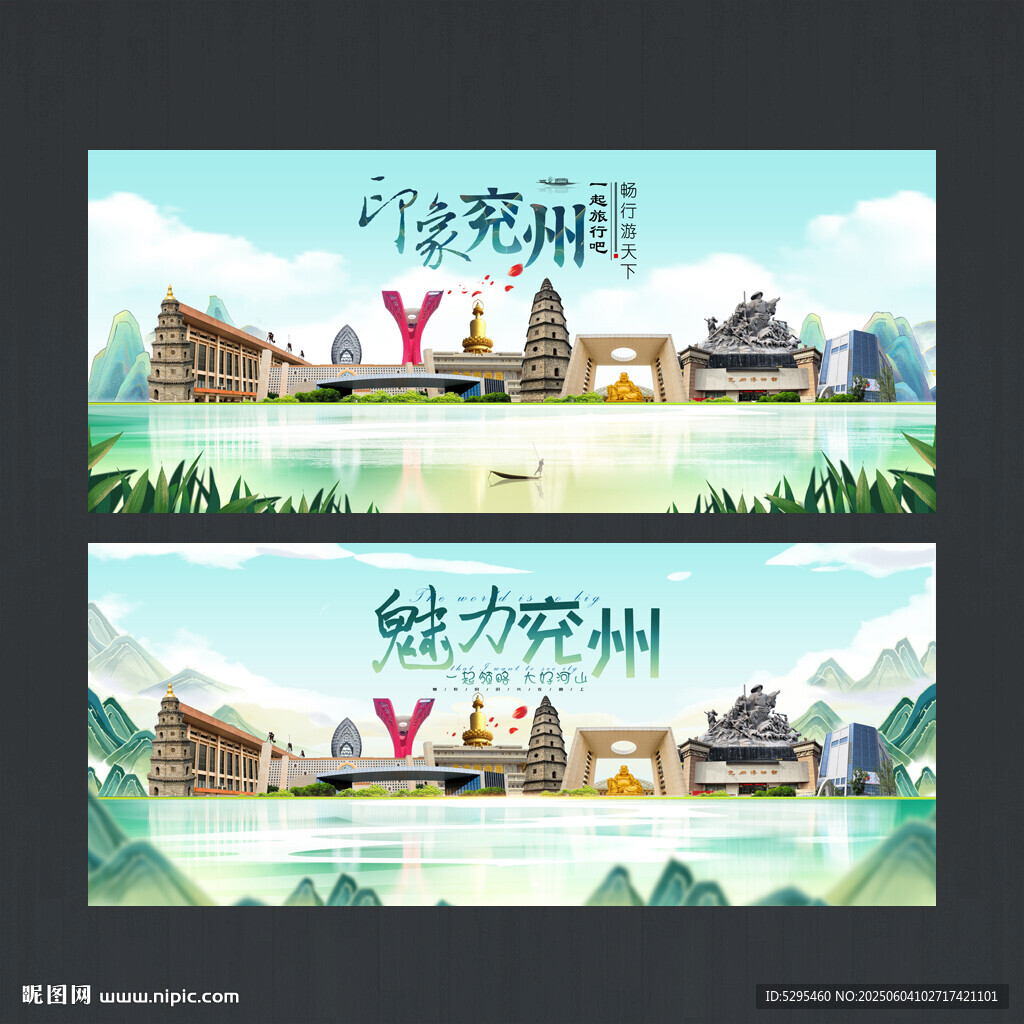 兗州