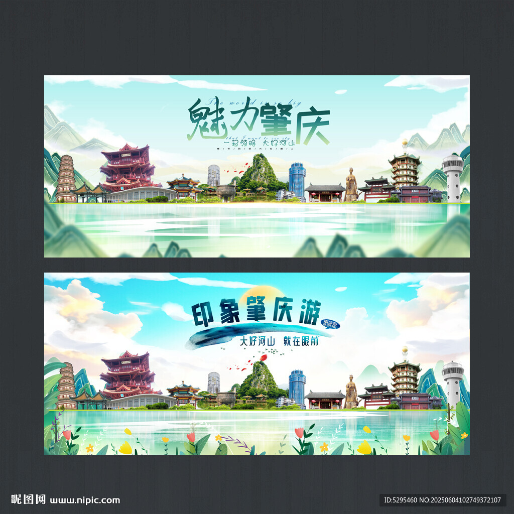 肇慶