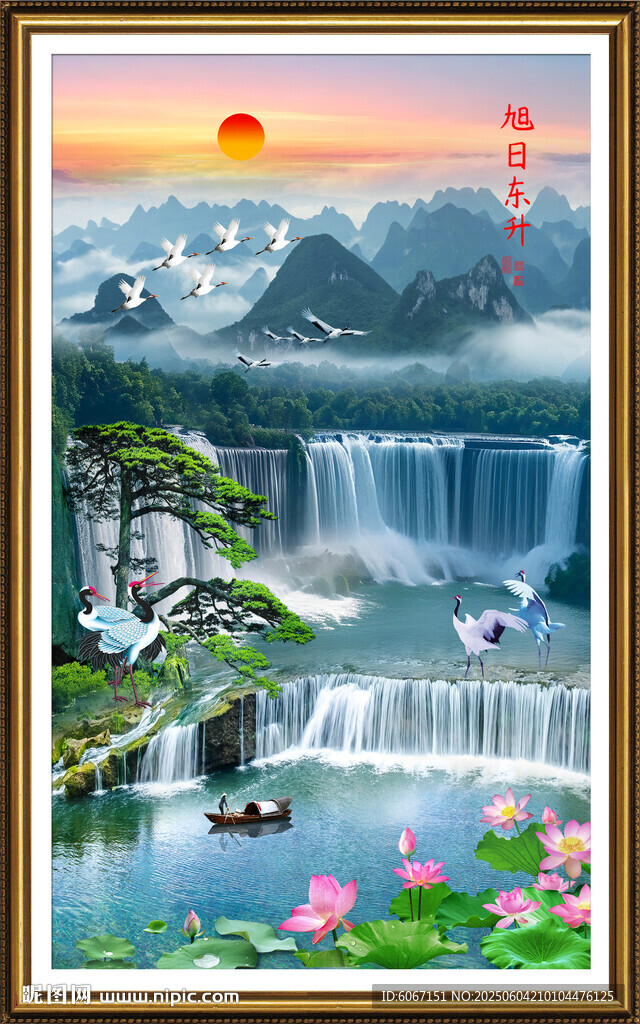 旭日東升山水畫
