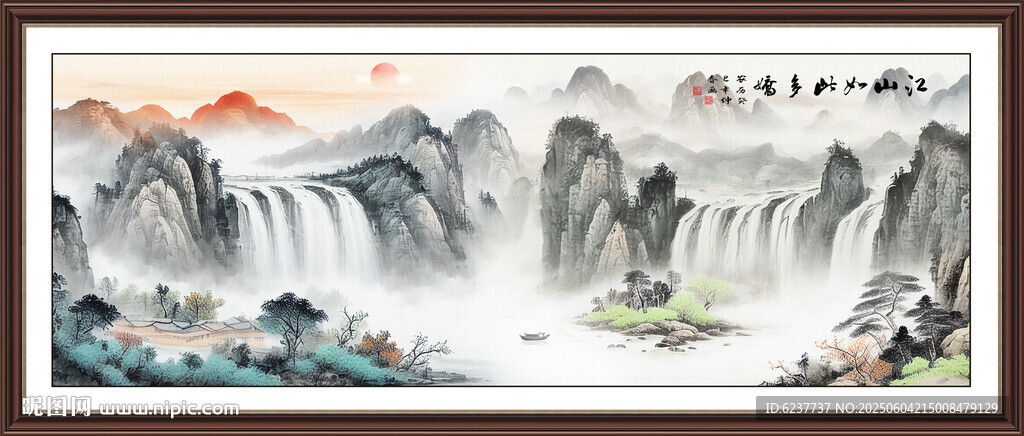 大好河山國畫