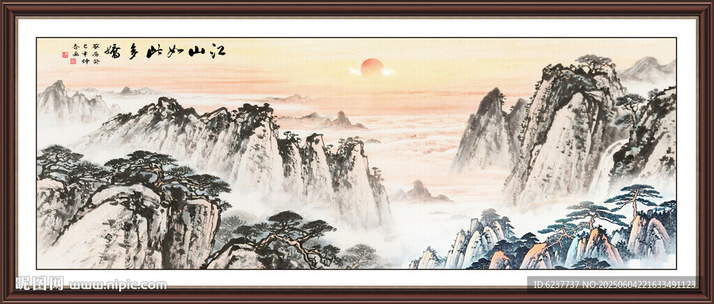 泰山日出國畫