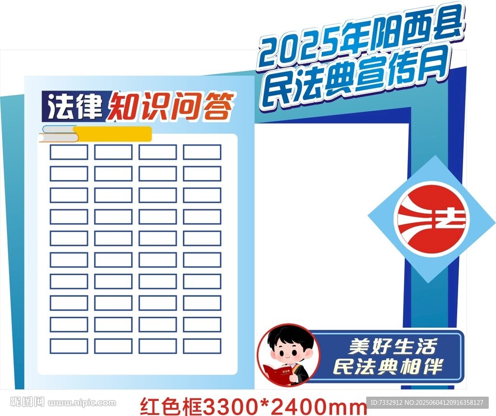 宣傳欄