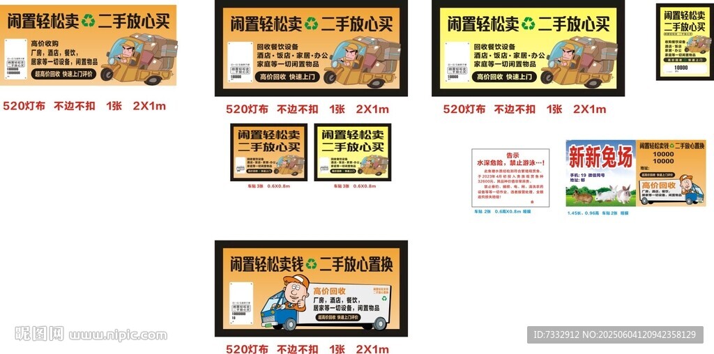 多樣美食店鋪招牌展示