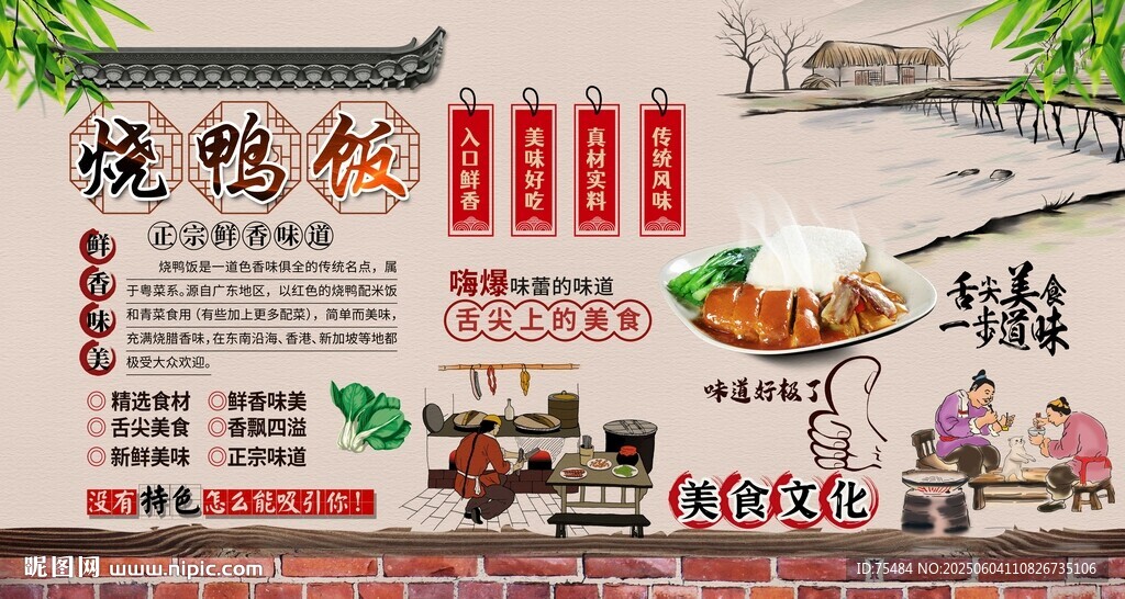燒鴨飯