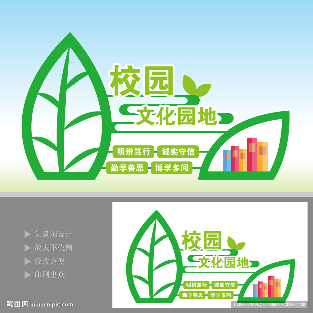 校園文化小品