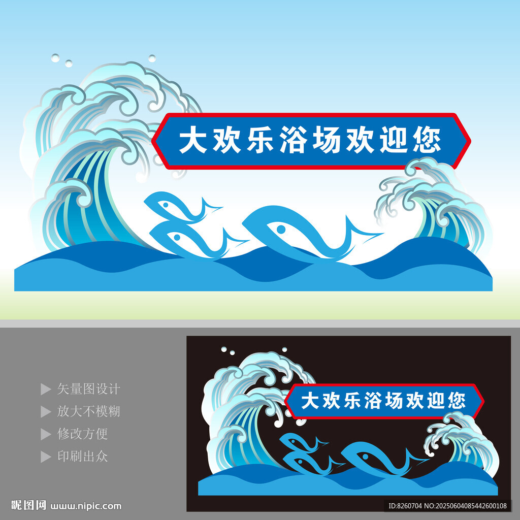 浪花雕塑