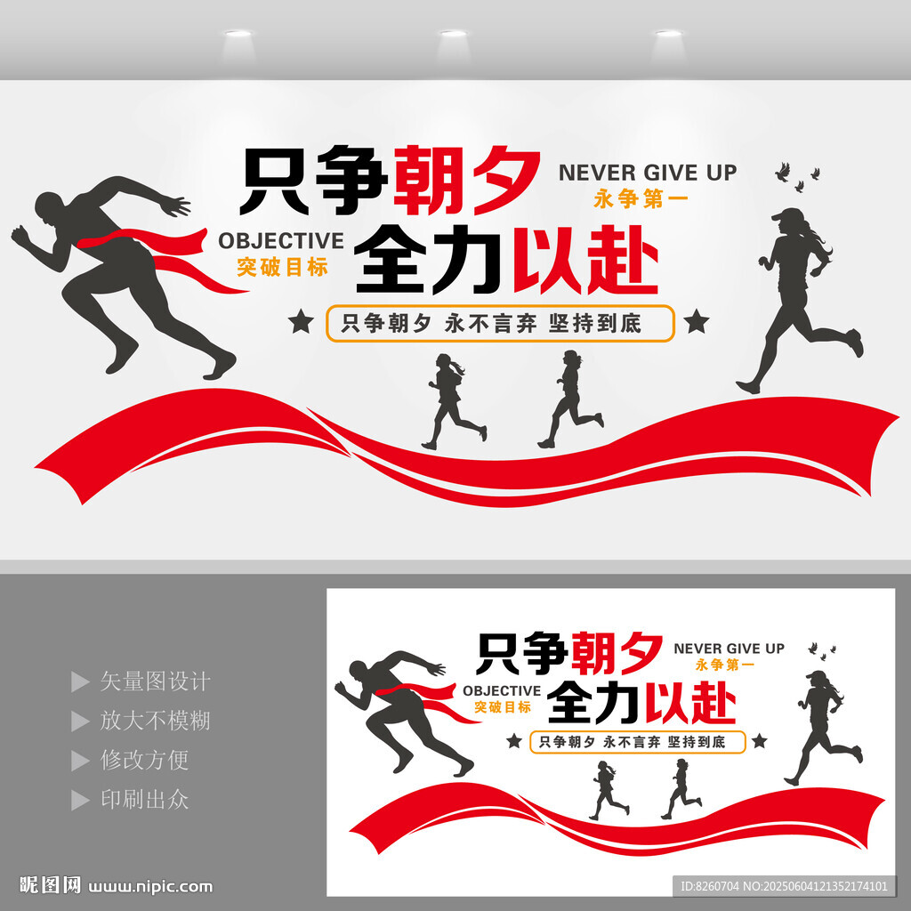 勵志標語