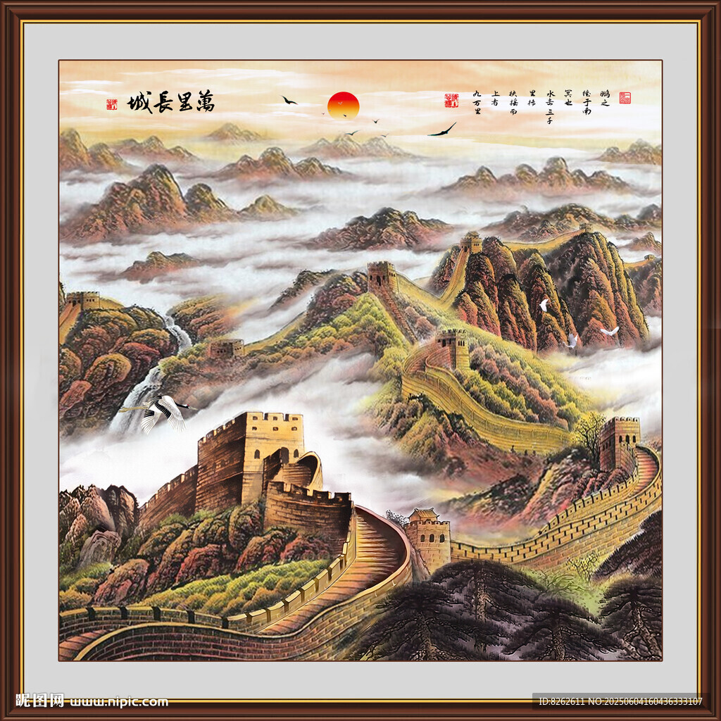 國(guó)畫長(zhǎng)城