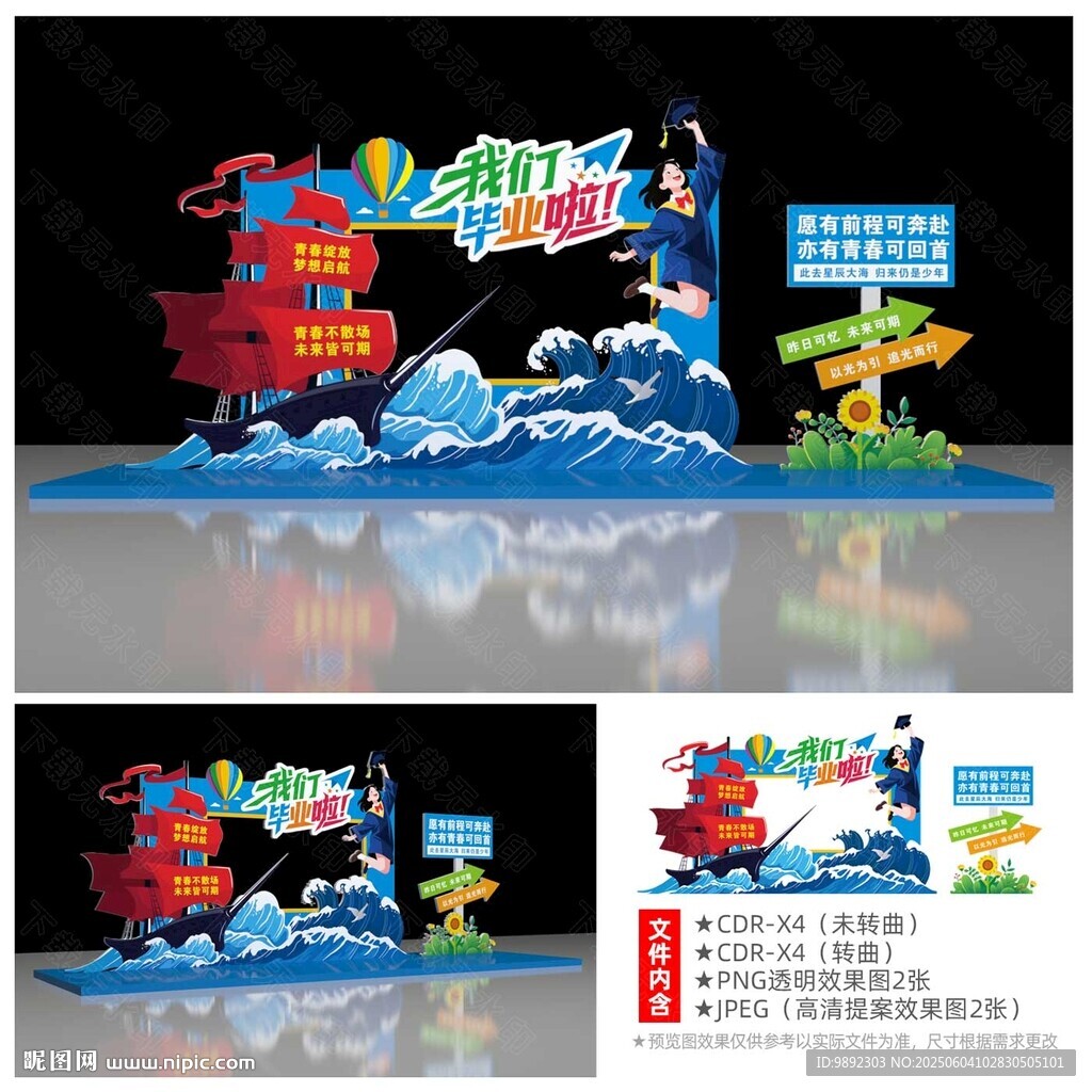 畢業(yè)季美陳