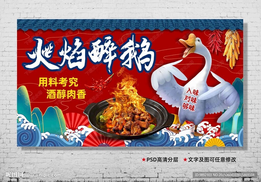 醉鵝