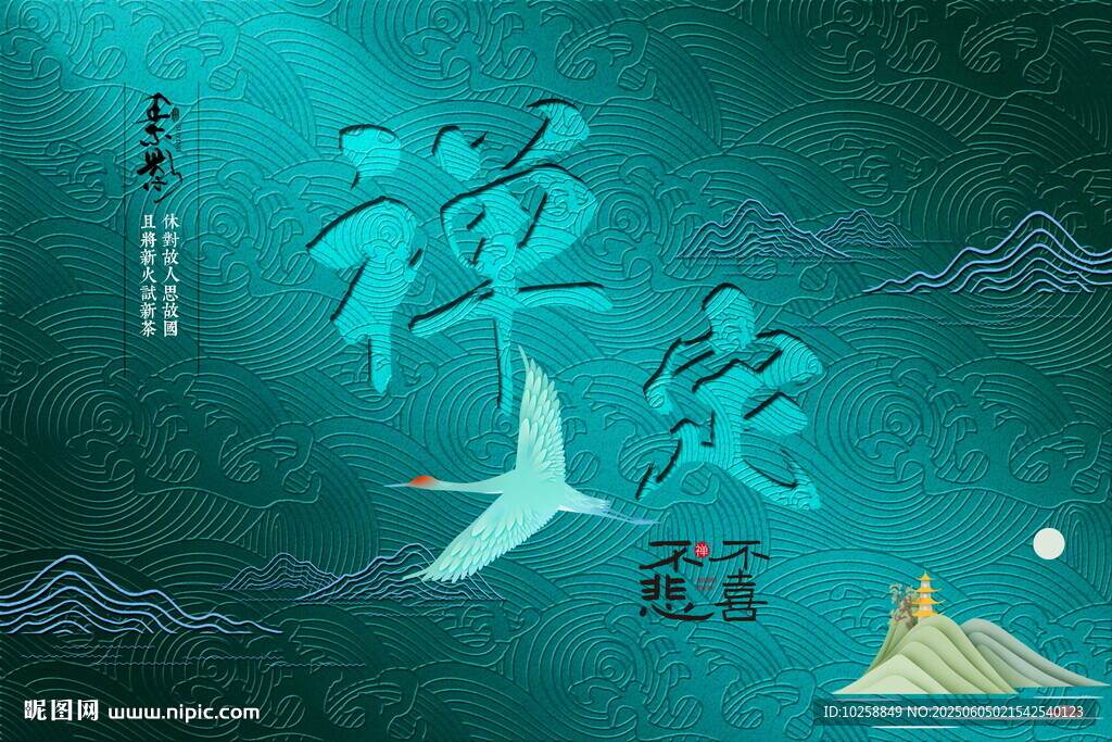 精美浮雕禪宗文化海報(bào)