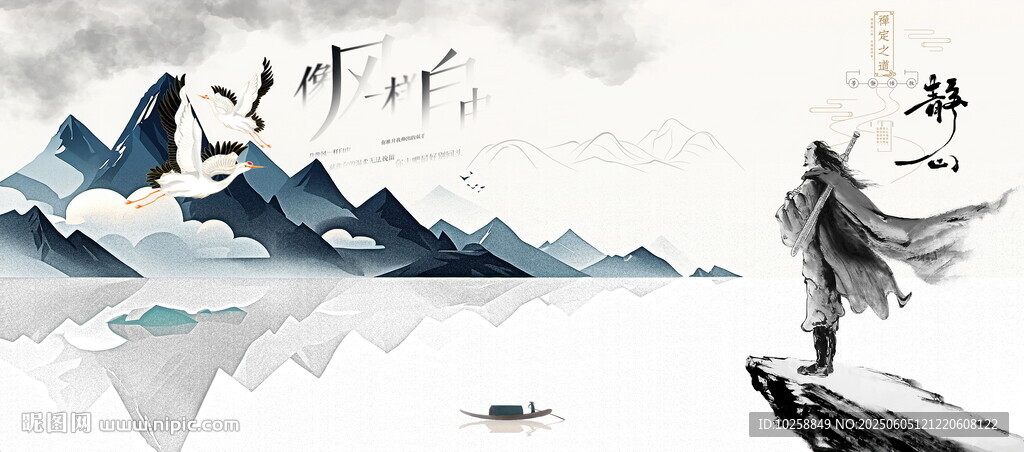 水墨古風江湖俠客禪意海報