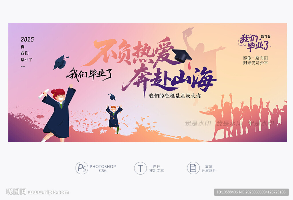 畢業展板