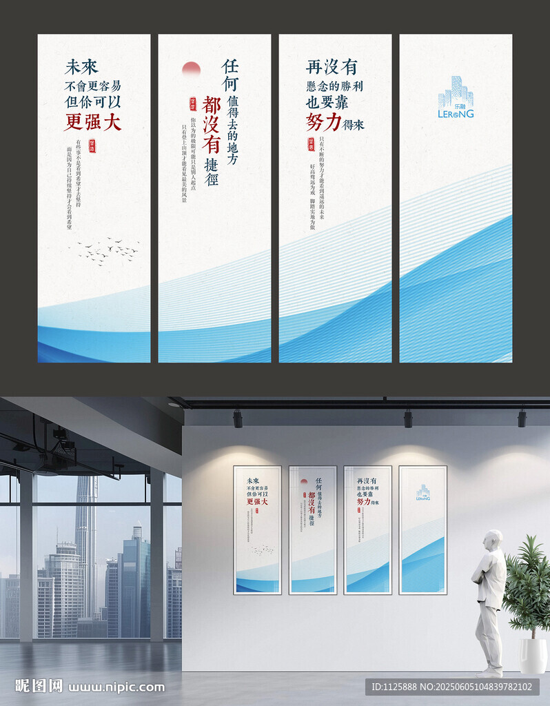企業(yè)勵(lì)志標(biāo)語文化墻展示