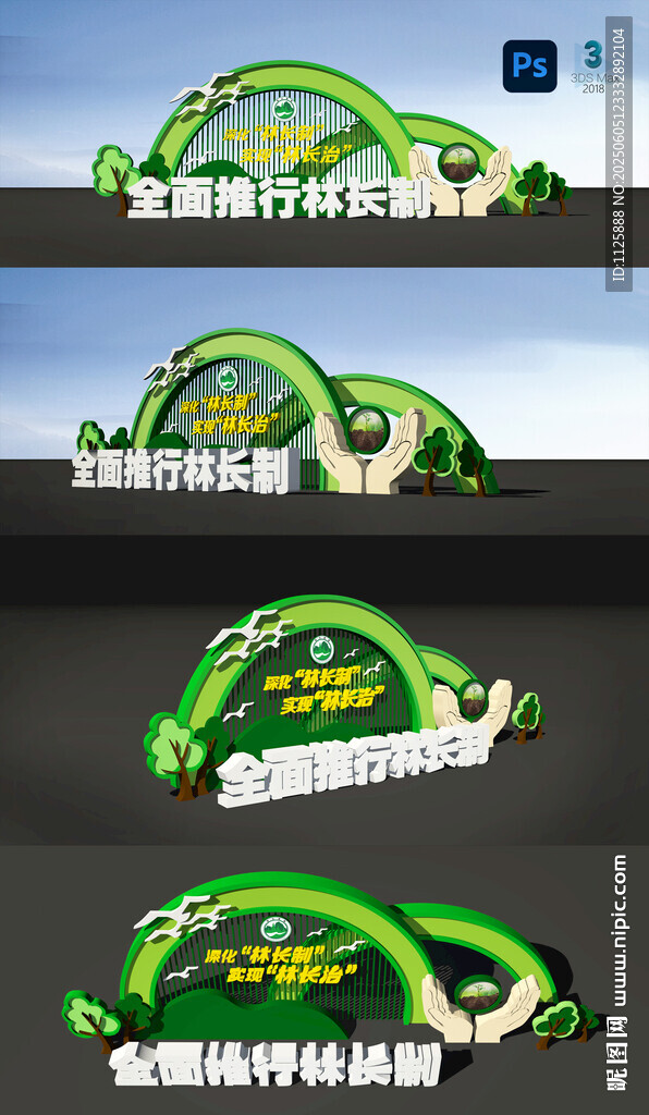 林長(zhǎng)制雕塑