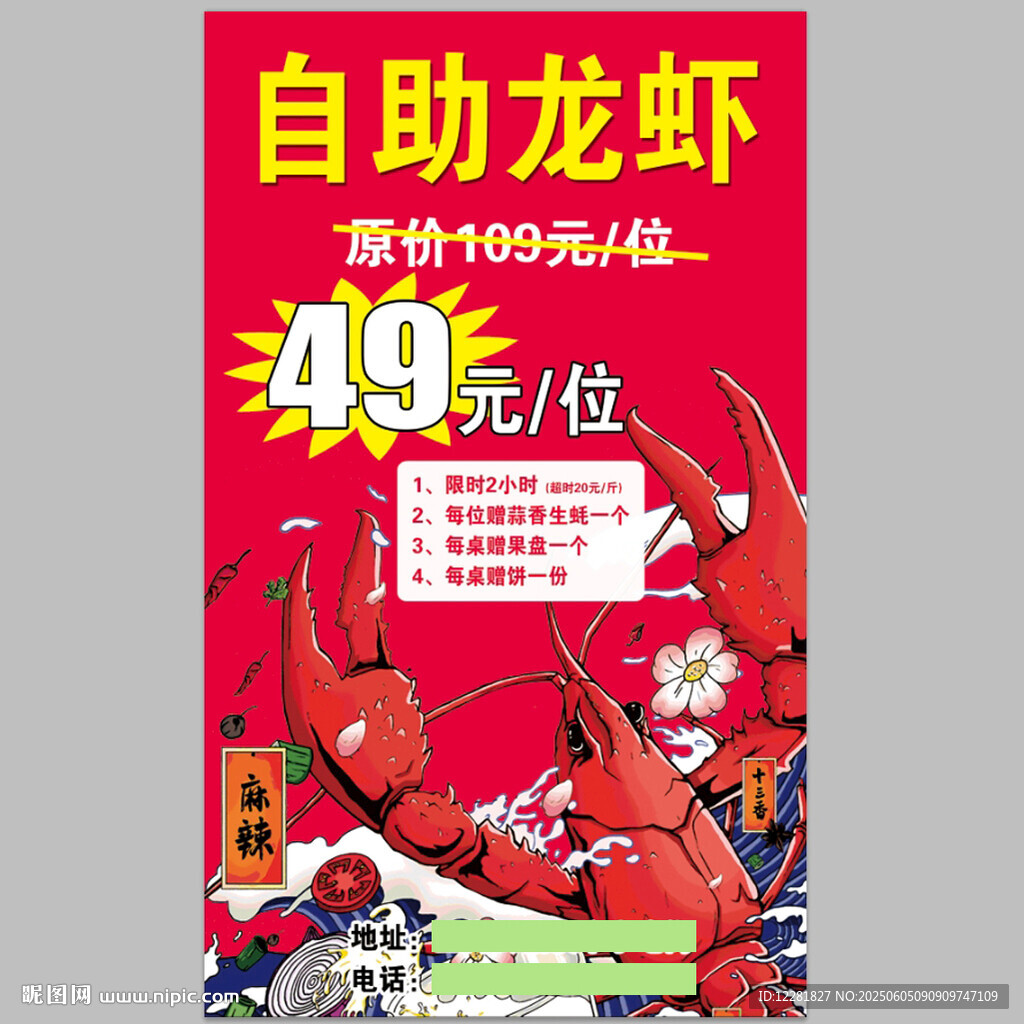 自助小龍蝦超值優(yōu)惠