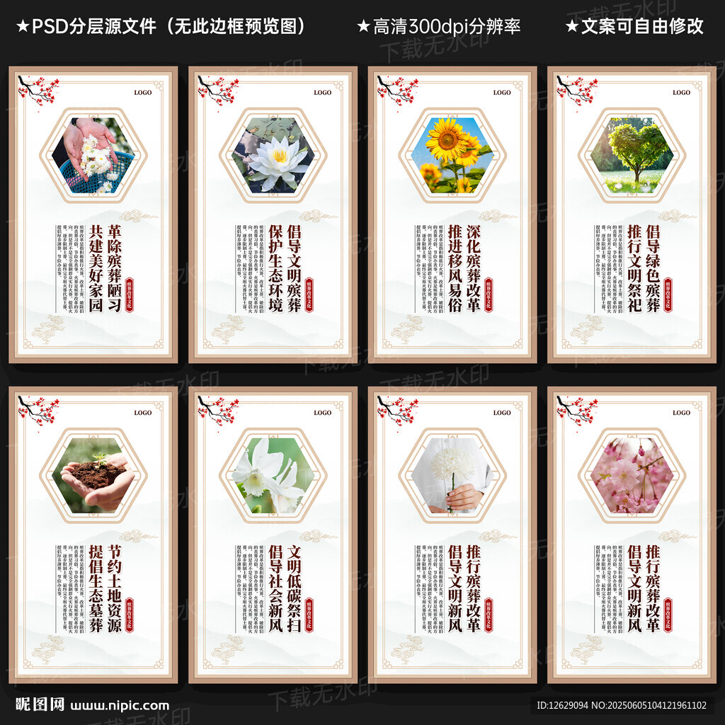 殯葬改革