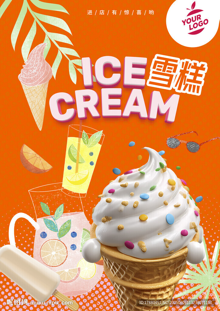 雪糕海報