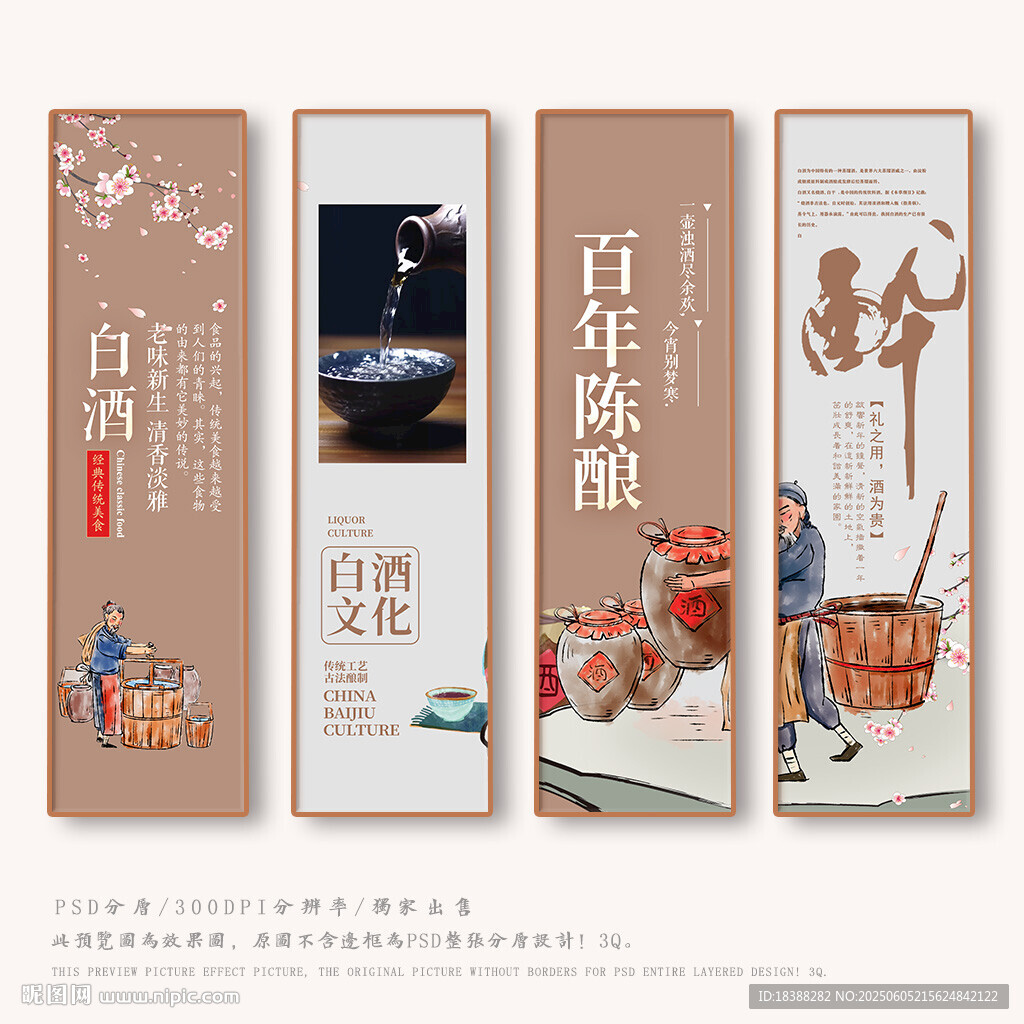 酒