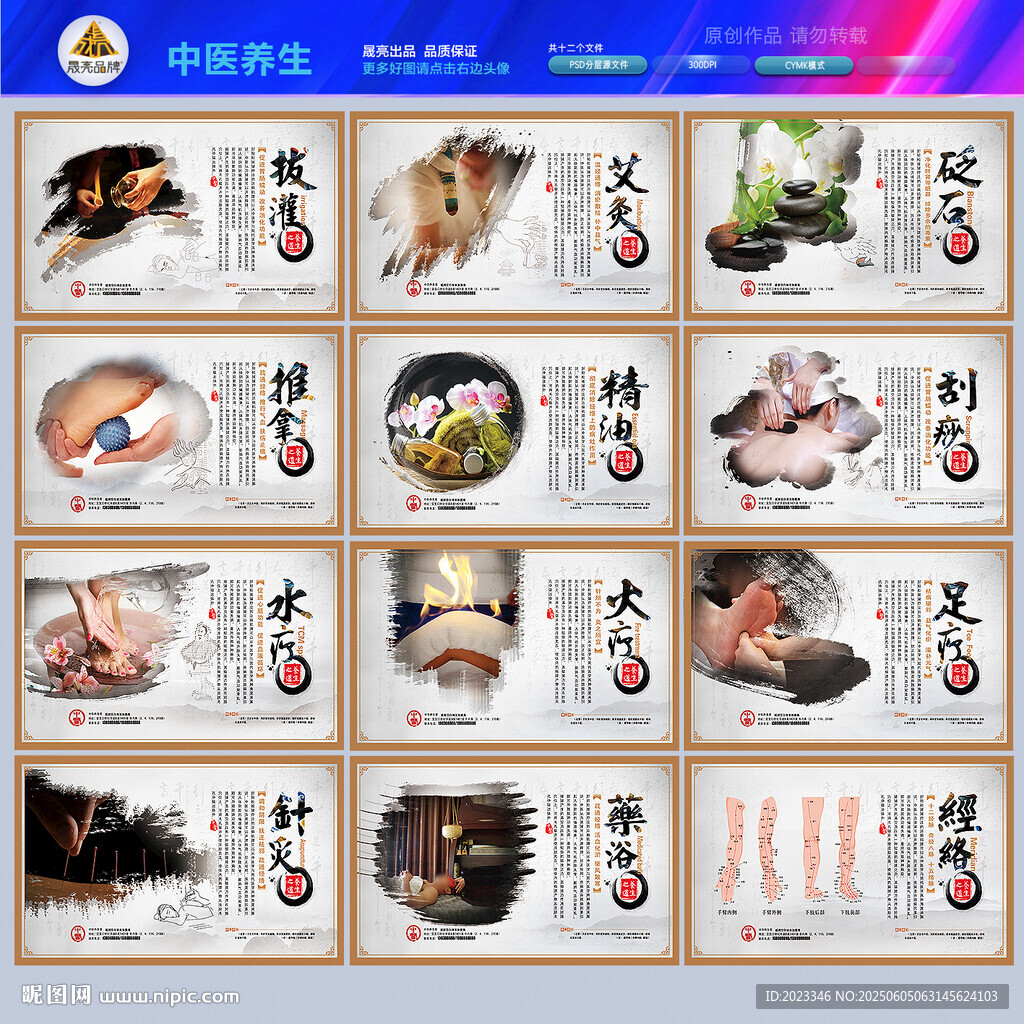 中醫