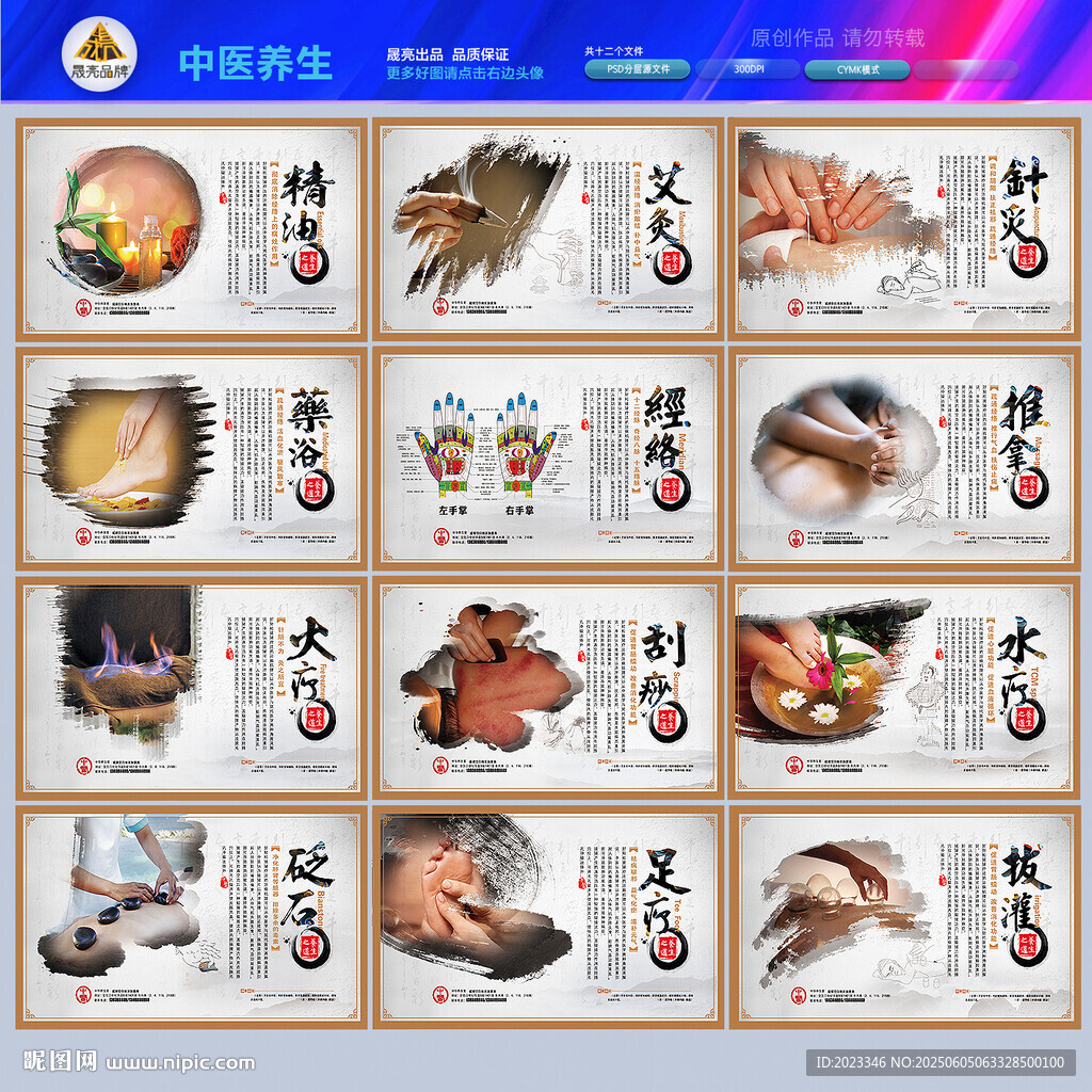 中醫(yī)養(yǎng)生