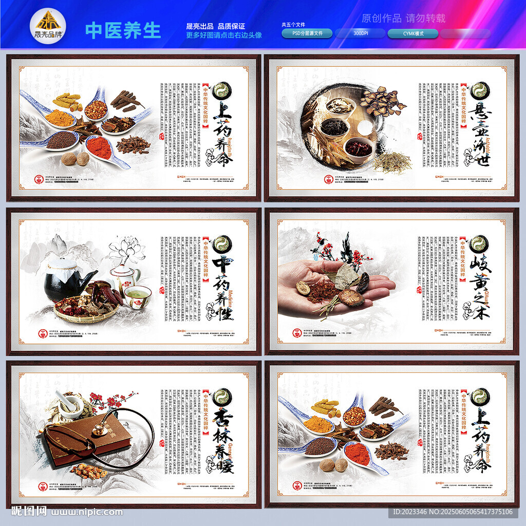 長壽秘訣四季養(yǎng)生之道中醫(yī)文化墻