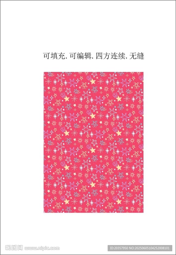 星星圖案卡通星空 五角星圖案 