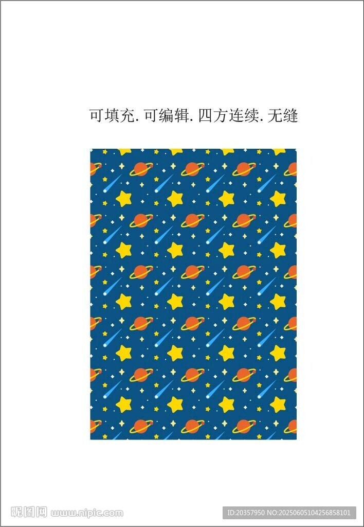 卡通太空圖案 童趣印花 星星